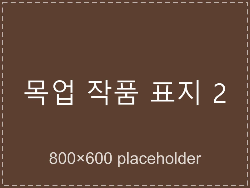 [목업] 바람이 머무는 곳 대표 이미지