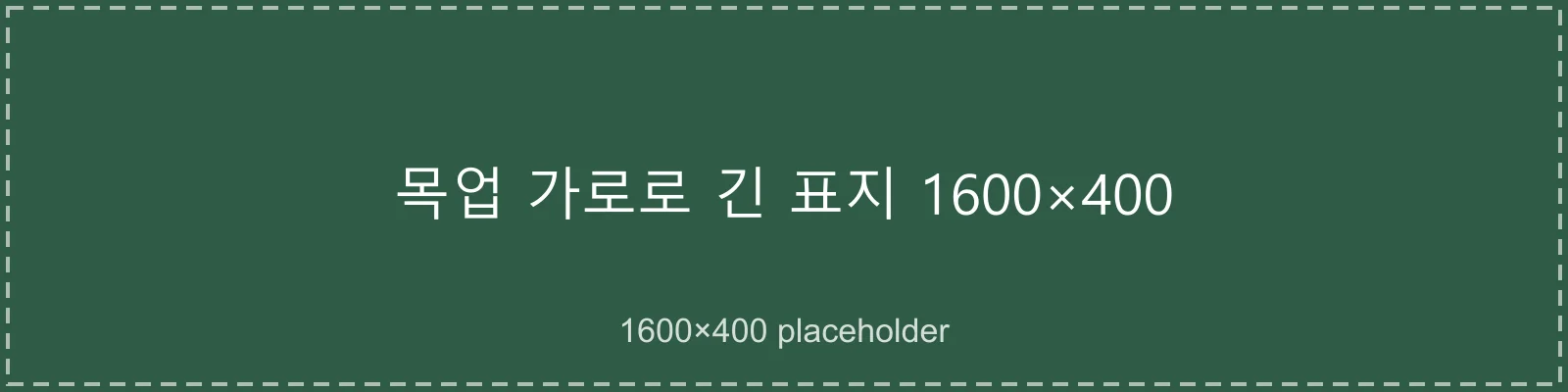 [목업] 아주 긴 제목의 작품으로 카드 안에서 제목이 어떻게 줄바꿈되거나 넘치는지 확인하기 위해 일부러 길게 적어 둔 회원DB 등록 작품 — 열두 번째 봄, 그리고 다시 겨울 (감독판 재편집본) 대표 이미지